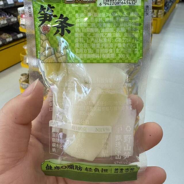 [3 Bags] Three Squirrels Pickled Pepper Bamboo Shoots in Small Packaging, Ready-To-Eat Crispy Bamboo Shoots, Sour and Spicy Bamboo Shoots to Satisfy Cravings