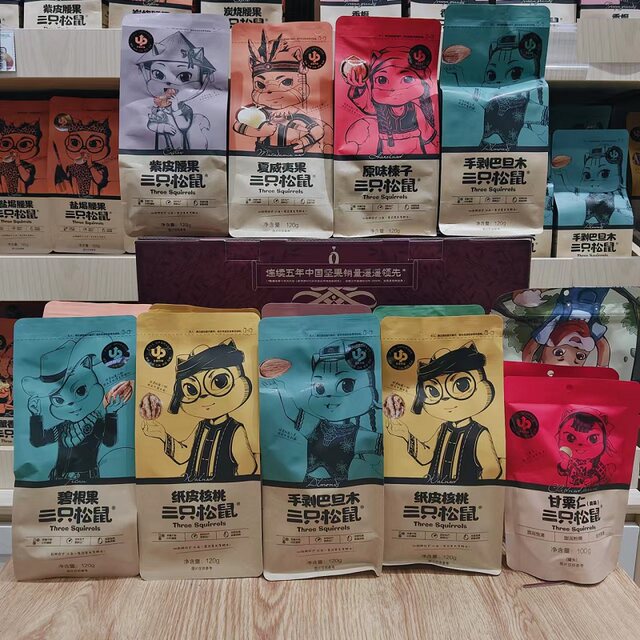 Three Squirrels Purple Edition 2143g/15 Packs New Year's Nut Snacks Gift Box Gift Pack for Spring Festival Gifts with Delivery Available