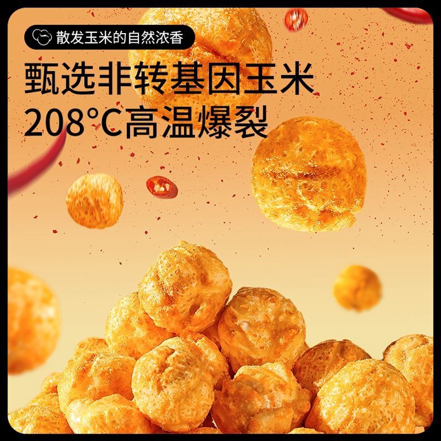 Three Squirrels Popcorn Classic Flavor Chocolate Flavor 70g Puffed Snack Food Ready-To-Eat