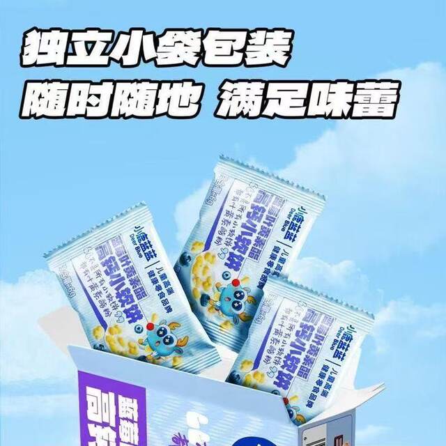 Fawn Blue High Calcium Soft Biscuits for Toddlers Strawberry Flavor Vitamin Blueberry Flavor Nutritional Children's Finger Teething Biscuits