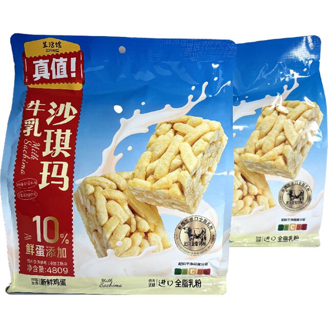 Three Squirrels Milk Shaqima 480g Snack Pack Shaqima Bagged Office Snack Shaqima