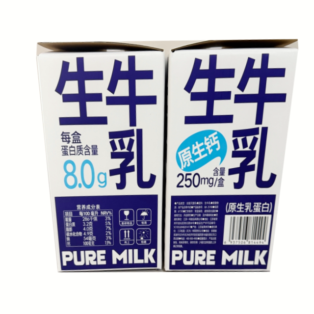 Three Squirrels Pure Milk Original Calcium 250ml*12 Boxes Original Milk Protein High Calcium Nutritional Breakfast Milk Whole Box