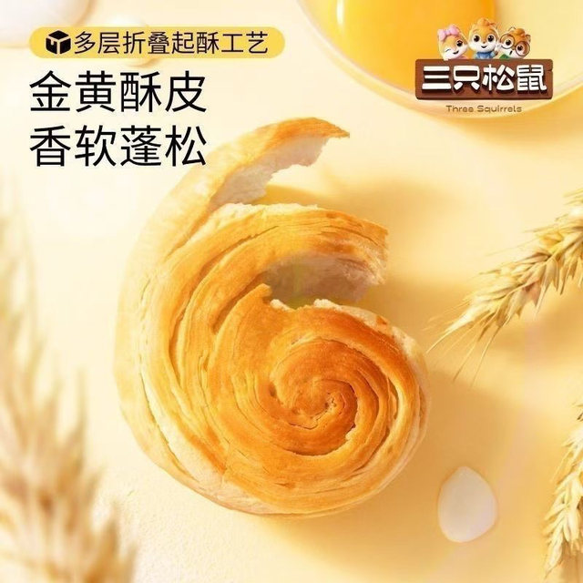 Three Squirrels Milk-Flavored Shredded Bread 360g Breakfast Meal Replacement Nutritious and Healthy Snack