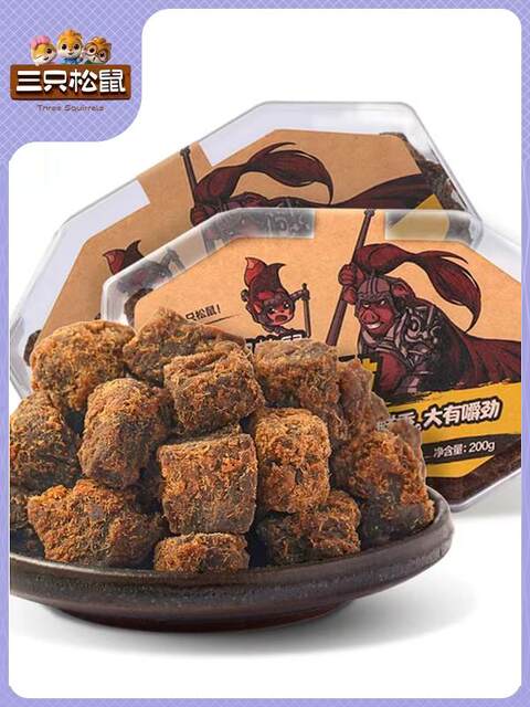 Three Squirrels Five-Spice Meat Capsuless 200g Old-Fashioned Ready-To-Eat Casual Drama Snacks Are Chewy and Fragrant