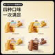 Three Squirrels Soft Heart Egg Crisp 80g Sandwich Biscuits Cheese Durian Mixed Flavor Casual Snacks Afternoon Tea