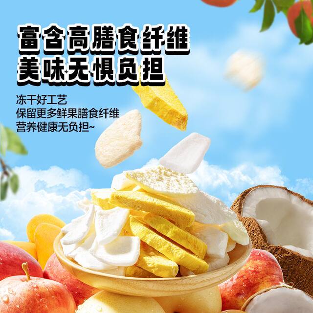 Little Deer Blue Blue High Dietary Fiber Freeze-Dried Fruit Slices 10g Freeze-Dried Fruit Slices Apple Mango Coconut Slices Pear