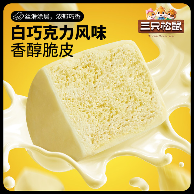 [Three Squirrels_Chocolate Freeze-Dried Fruits]Strawberry, Mango, Durian Freeze-Dried Snacks with Coating