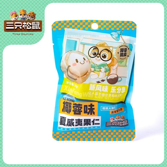 Authentic Three Squirrels 30g Coconut Flavored Macadamia Nuts Daily Nuts Shelled Snacks New Style