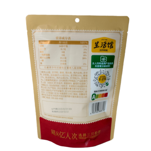 Three Squirrels Six-Ingredient Hawthorn Balls 160g Fresh Fruit Puree Soft and Sour Sweet Appetizing Snack