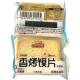 [5 Bags] Three Squirrels Cumin-Flavored Baked Snack Crackers for Leisure, Dormitory, and Office Snacks