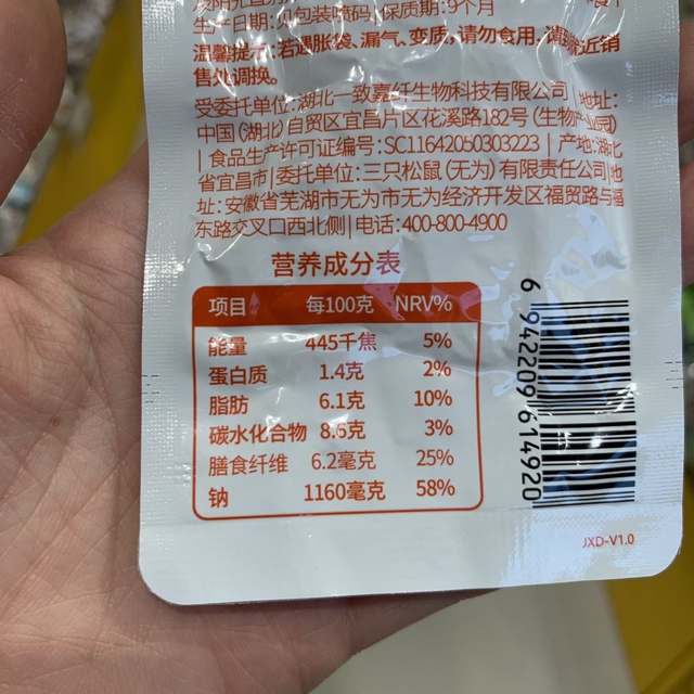 Three Squirrels Vegetarian Tripe Hotpot Flavor 18G/Pack Instant Spicy Konjac Snack for Craving Relief Dormitory Office Snack