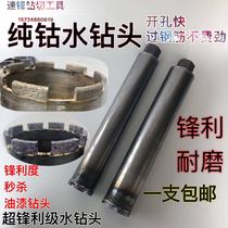 Gold Steel Stone Thin Wall Reinforced Concrete Drilling Air Conditioning Range Hood Open Pore Water Drill Bit Sharpened Full Cobalt Water Drill Bit