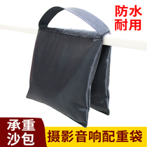 Waterproof studio shelf load-bearing sandbag counterweight balance load-bearing bag stable light stand leg press bag handbag bag