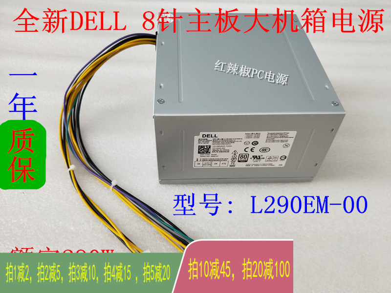 New DELL OptiPlex 3020 7020 9020MT T1700 Case 8 pin motherboard power supply