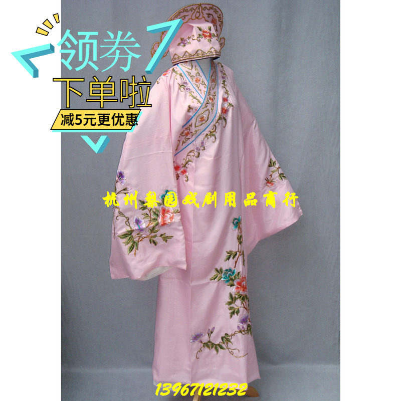 Opera Costumes Opera Supplies Photography Scholar Suits Peking Opera Costumes