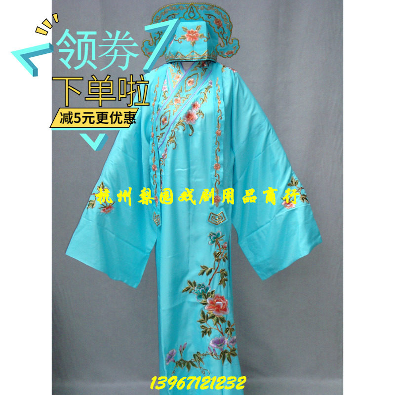 Yue Opera Costumes Peking Opera Costumes Liangshan Bozhu Yingtai Drama Supplies