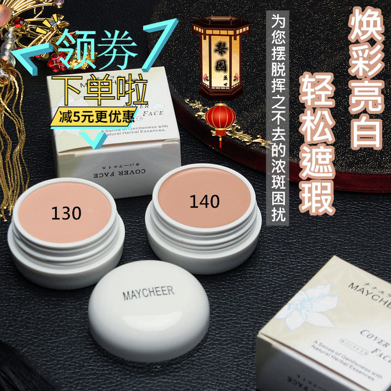 Dramatic cosmetics full set of Miss Yuexia theatre bottom color hua Dan Jingtheatre concealment paste for the face of the baby
