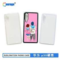 Suitable for Huawei p30 pro p30 plite P smart Z thermal transfer blank phone case PC case