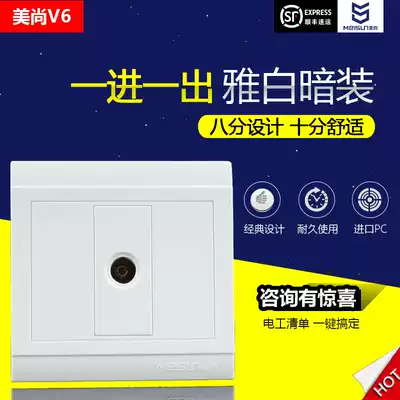 Meishang V6 Yabai one point one in one out TV socket panel fiber optic TV socket single TV socket