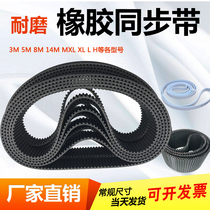 Synchronous belt HTD polyurethane steel wire rubber belt with tooth belt industrial gear transmission belt motor Belt triangle belt