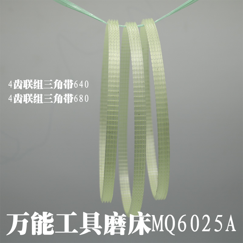 Hubei Wuji machine tool universal tool tool grinder GD-MQ6025A belt groove toothed belt drive belt