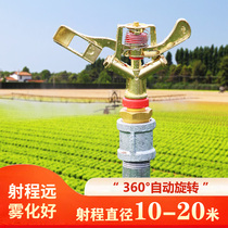 4 minutes 6 Rocker Alloy Nozzle Lawn Spray Irrigation 360 Degrees Rotating Rotating Sprinkler refroidissement Dusting Garden Farmland Irrigation