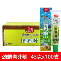 Jinba green mustard sauce 43g*100 pieces whole box sushi dish green mustard sauce Japanese food seasoning sauce