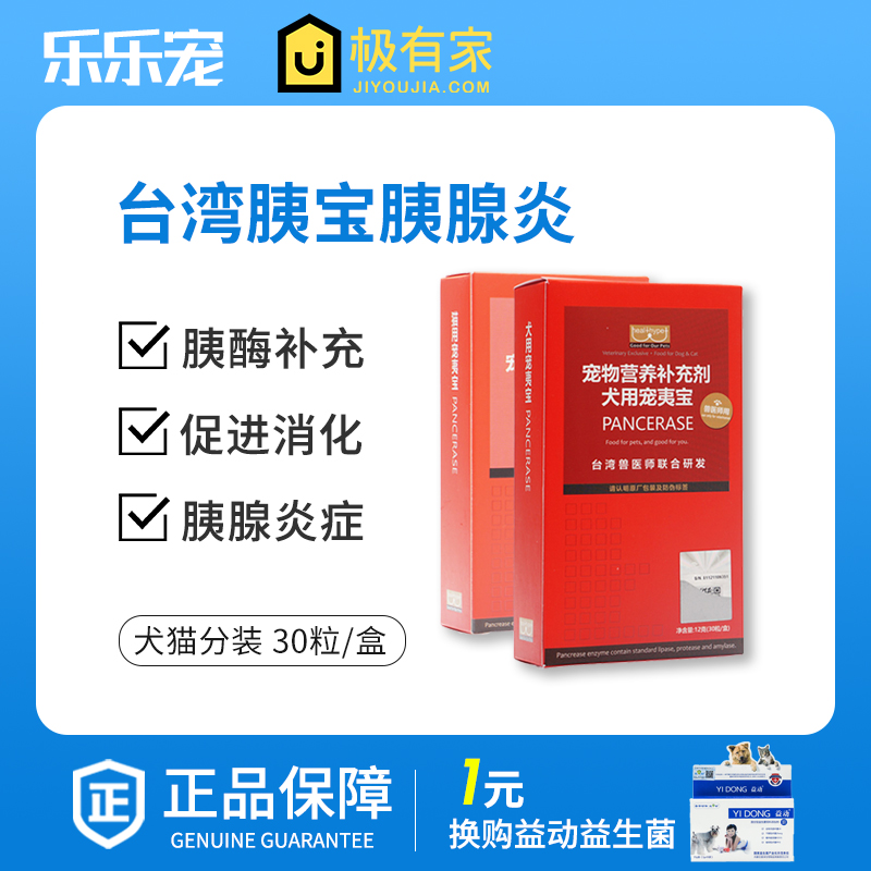 Pancreatic dog pet capsule cat with pancreas digestin pancreatitis pancreas exocrine insufficiency elderly dog ​​indigestion
