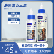 French Vickers ear drift 60ml pet ear wash cat and dog cleaning remove ear mites otitis ear drops ear skin spirit