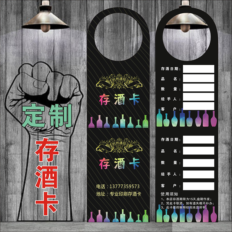 Bar deposit card deposit card with wine card ktv send wine card hotel wine card with wine card wine card bar voucher consumption card-Taobao