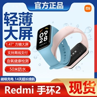 Браслет Redmi Redmi 2 Xiaomi спортивная полоса водонепроницаем