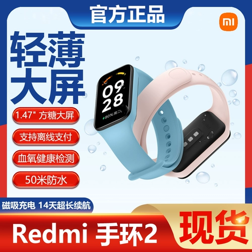 Браслет Redmi Redmi 2 Xiaomi спортивная полоса водонепроницаем