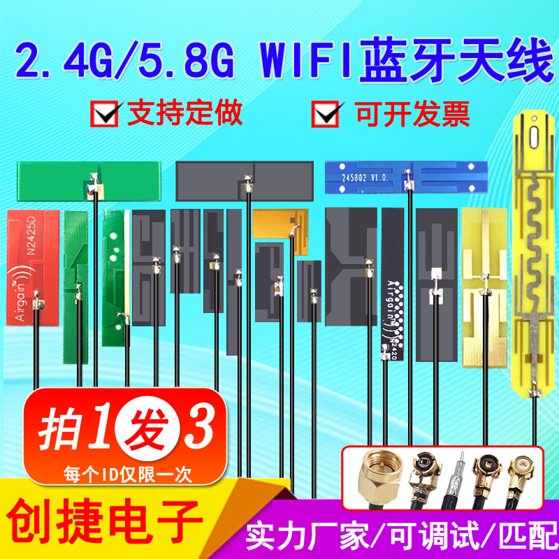 2.4g Wifi Built-In Fpc Flexible Antenna 5g 5.8g Dual-Band Pcb Patch Zigbee Bluetooth Omnidirectional High Gain 2.4g Wifi Built-In Fpc Flexible Antenna 5g 5.8g Dual-Band Pcb Patch Zigbee Bluetooth Omnidirectional High Gain