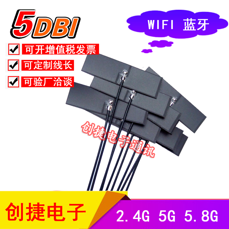 2 4G 5G 5 8G dual band built-in FPC antenna zigbee wifi Bluetooth flexible antenna Omnidirectional high gain