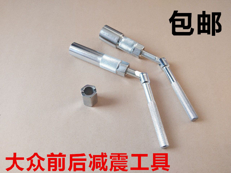 Foss Shock Absorber Disassembly Tool Santana Front And Rear Shock Absorbing Disassembly Wrench Sleeve Chuck Shock Absorbers Special