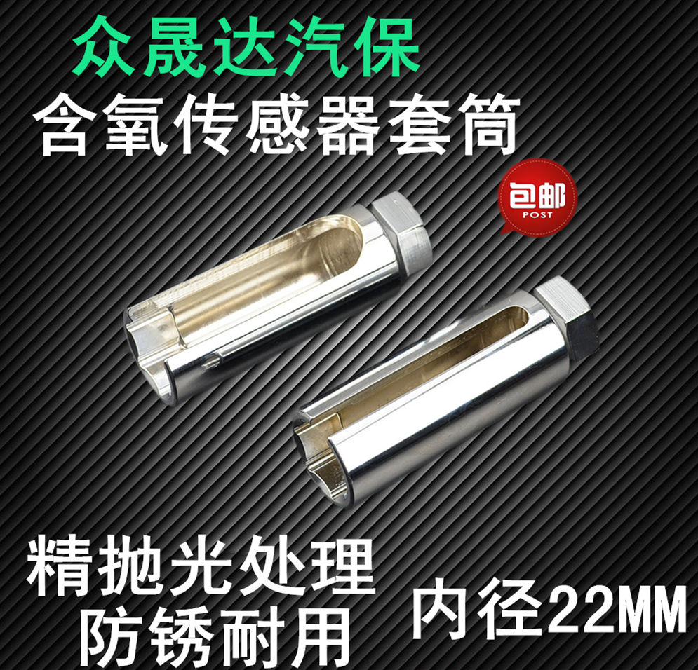 Sensing Sleeve Day Style With Oxygen Sensor Sleeve Disassembly Wrench Tool Oxygen Professional Sensor Disassembly Tool Vapor