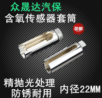 Sensing Sleeve Day Type Oxygenated Sensor Sleeve Disassembly Wrench Tool Oxygen Professional Sensor Disassembly Tool Vapor