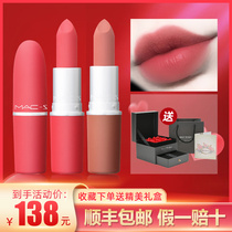 MAC-STRIPS lipstick big Valentines Day gift box set Niche brand Tanabata limited 316