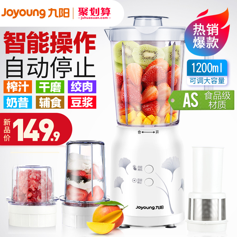Jiuyang Baby Supplement Soy Milk Blender Multifunctional Home Small Official Flagship Store Grinding Blender Juice