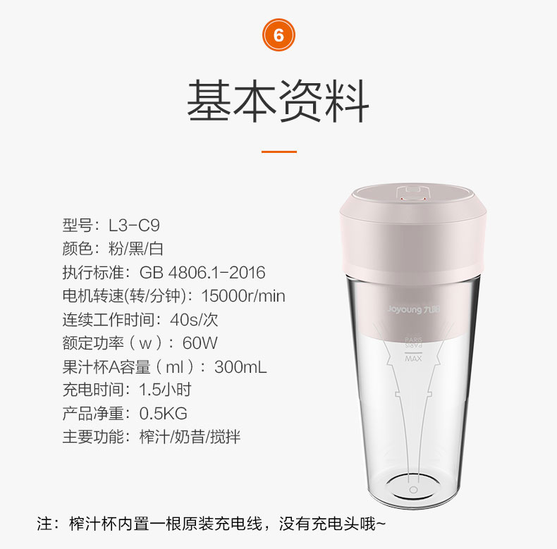 máy ép Máy ép trái cây Jiuyang tự động trái cây nhỏ mini điện cầm tay đa chức năng nước ép trái cây cốc - Máy ép trái cây máy xay sinh tố panasonic