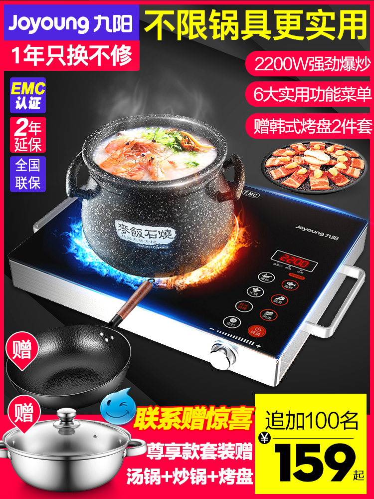 Jiuyang black crystal furnace Household stir-fry high-power induction cooker New tea stove intelligent desktop official flagship store