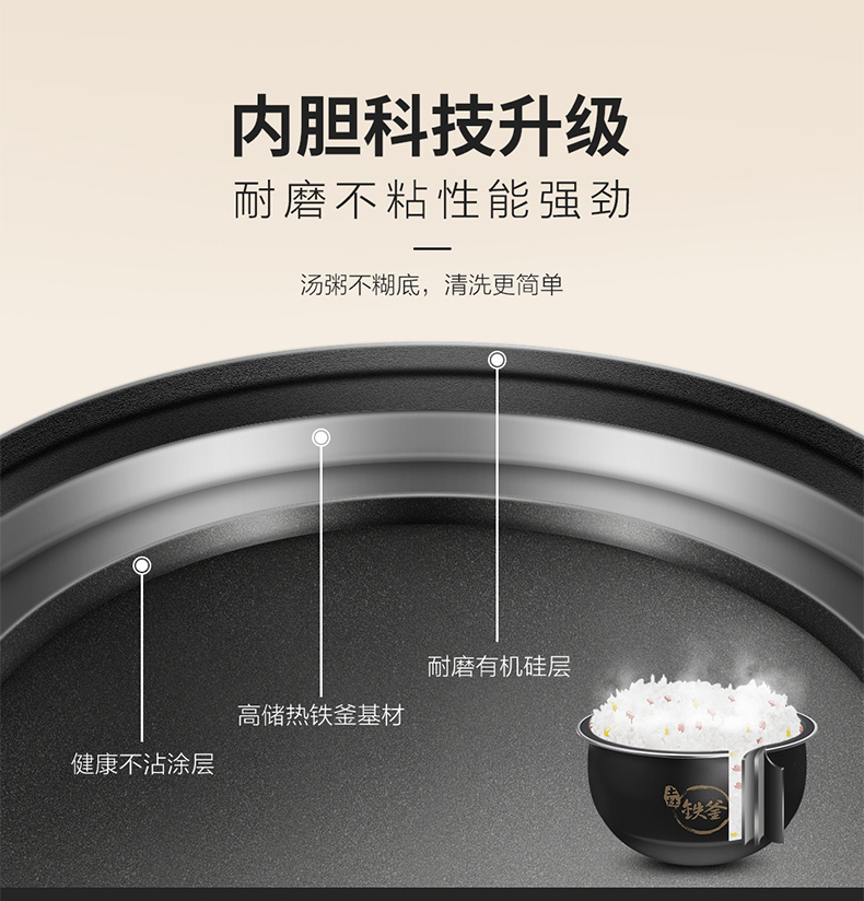 九阳 50T7 IH铁釜电饭煲 93度恒温增香 5L大容量 图4