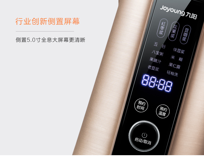Máy làm sữa đậu nành Joyoung / Jiuyang DJ13E-Q8 không có màng lọc tự động đặt phòng điều khiển quay sản phẩm mới máy làm sữa hạt aux