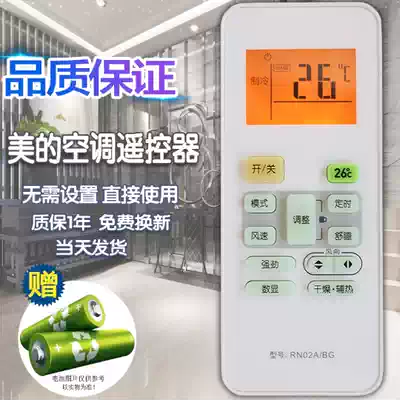 Applicable Midea Cool Peak Air Conditioning Remote Control RN02A BG KFR-23 3532GW Cold Junxing Remote Control