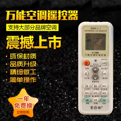 Universal Air Conditioning Remote Control Gree Haier Midea Changhong tcl Sharp lg Samsung Hisense Kelon k-1088