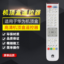 HUAWEI HUAWEI Yue Box Telecom Unicom set-top box remote control EC6108V9C V9A V9E U V8