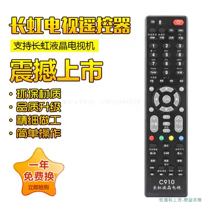 Changhong LCD TV Universal Remote Control Changhong LCD TV Universal Free-setting Direct Use C910