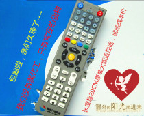  Fujian Fuzhou HD Peuqing Fujian Guangelectric Network set-top box remote control customer service phone 96311