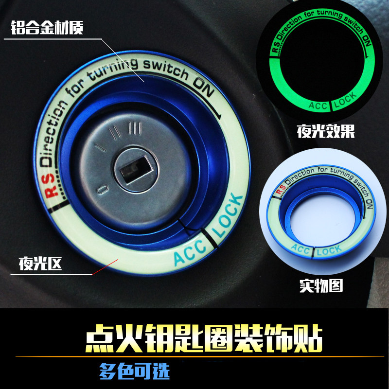 Ford Focus Fiesta Victory Kuga Keyhole Start Ring Switch Luminous Ignition Ring Modified Interior Sticker