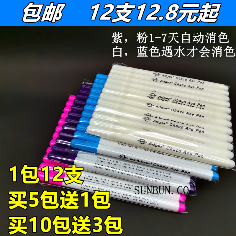 Water-soluble pen clothes tailor marking water-eliminating pen clothing cross-stitch point pen cloth with color marker pen
